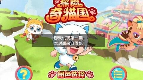 还在找横版冒险对战游戏？喜羊羊与灰太狼奇幻之旅》带你体验独特技能搭配！