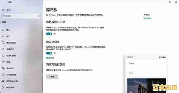 探索Win11剪贴板历史记录功能,轻松管理信息提升工作流效率 探索Win11剪贴板历史记录功能,轻松管理信息提升工作流效率