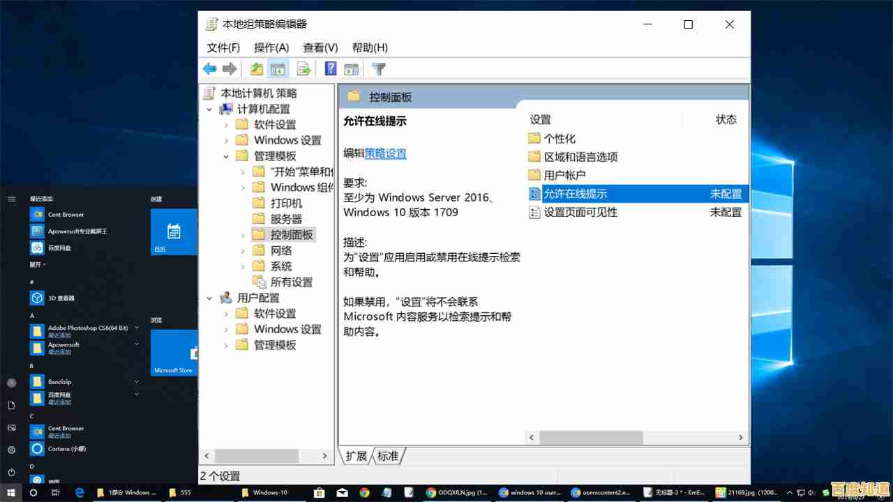 掌握Windows 11本地组策略编辑器的多种启动方法与操作技巧