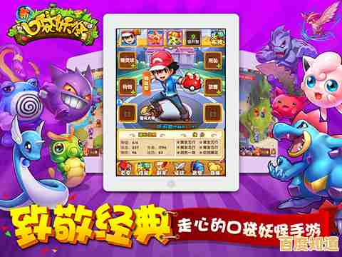 还在寻找能捕捉、培育精灵的手游？口袋妖怪梦的光点》不就是你的理想之选吗？