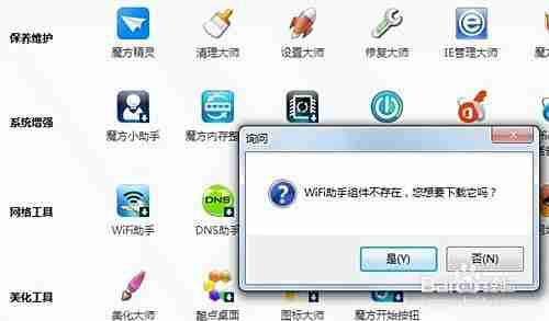 便捷无线生活助手：WIFI密码破解与网络管理工具提升安全体验