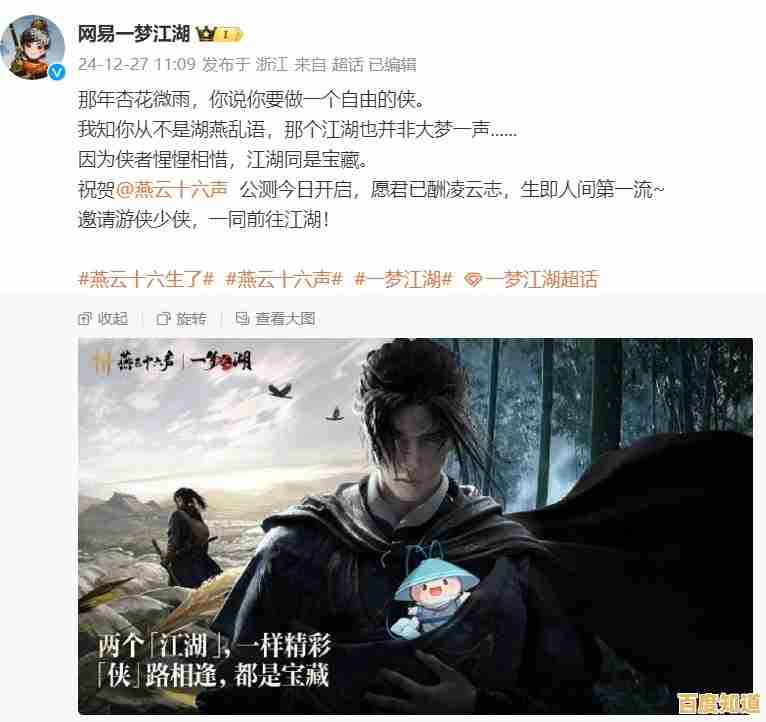 渴望加入门派习武闯荡？燕云十六声网易版》难道不是你的武侠梦起点？