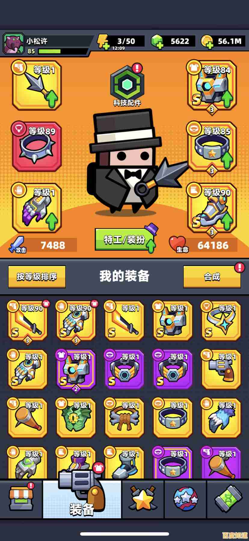 挑战Q版射击快感,弹壳特攻队》体验服武器升级玩过吗? 挑战Q版射击快感,弹壳特攻队》体验服武器升级玩过吗?