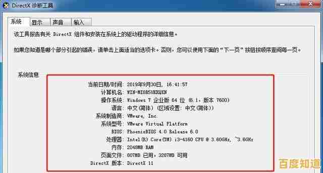 快速了解电脑硬件与系统信息：查看配置的实用方法解析