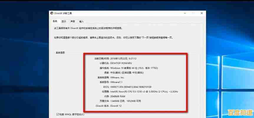 如何查看电脑配置？详细指南带你快速获取系统信息