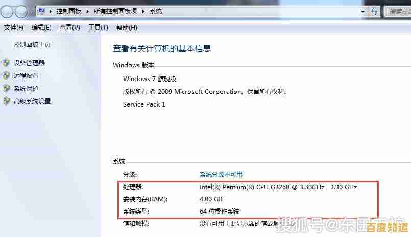 如何查看电脑配置？详细指南带你快速获取系统信息