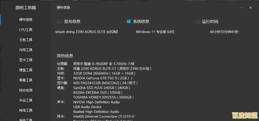 电脑配置指南：优化硬件搭配方案，实现高效能计算体验