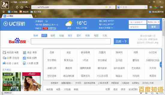 UC浏览器电脑版：智能高效浏览助手，为您提供快速且受保护的互联网冲浪环境
