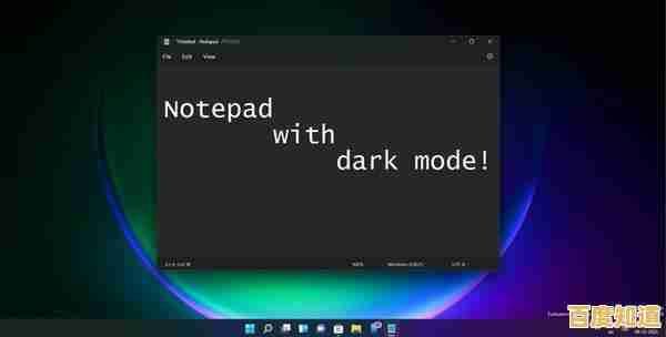微软Win11开机界面新设计解析：带来了哪些视觉与交互革新？