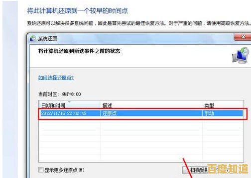 Windows 7系统还原详细步骤图文指南,轻松解决电脑故障