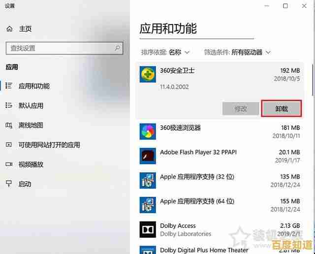 轻松清理电脑C盘：快速释放存储空间，优化性能让电脑更流畅