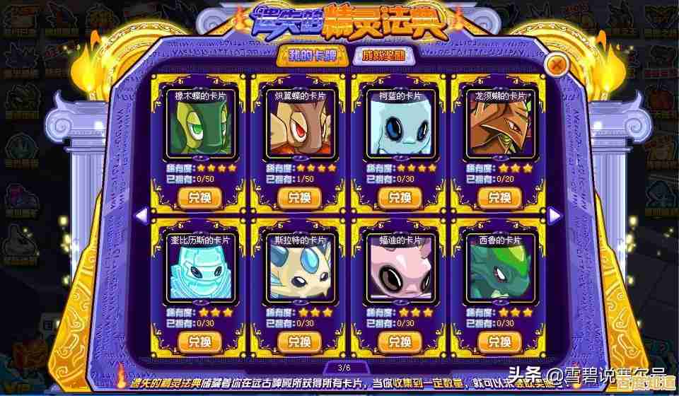 还在找数据互通的角色扮演游戏？赛尔号巅峰之战互通版不就是最佳选择吗？