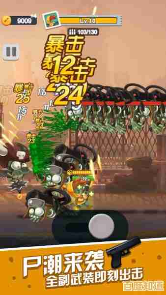 想在《突击队大战僵尸》中挑战僵尸领主和高级武器？你能活到最后吗？