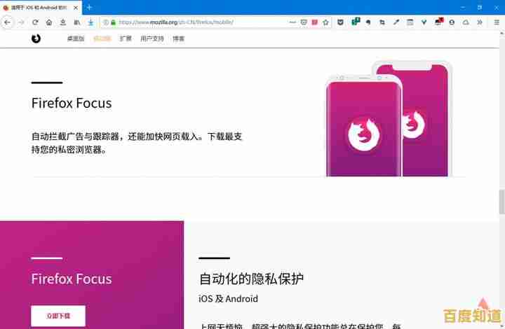 免费获取火狐浏览器,尽享快速稳定上网及隐私保护体验 免费获取火狐浏览器,尽享快速稳定上网及隐私保护体验