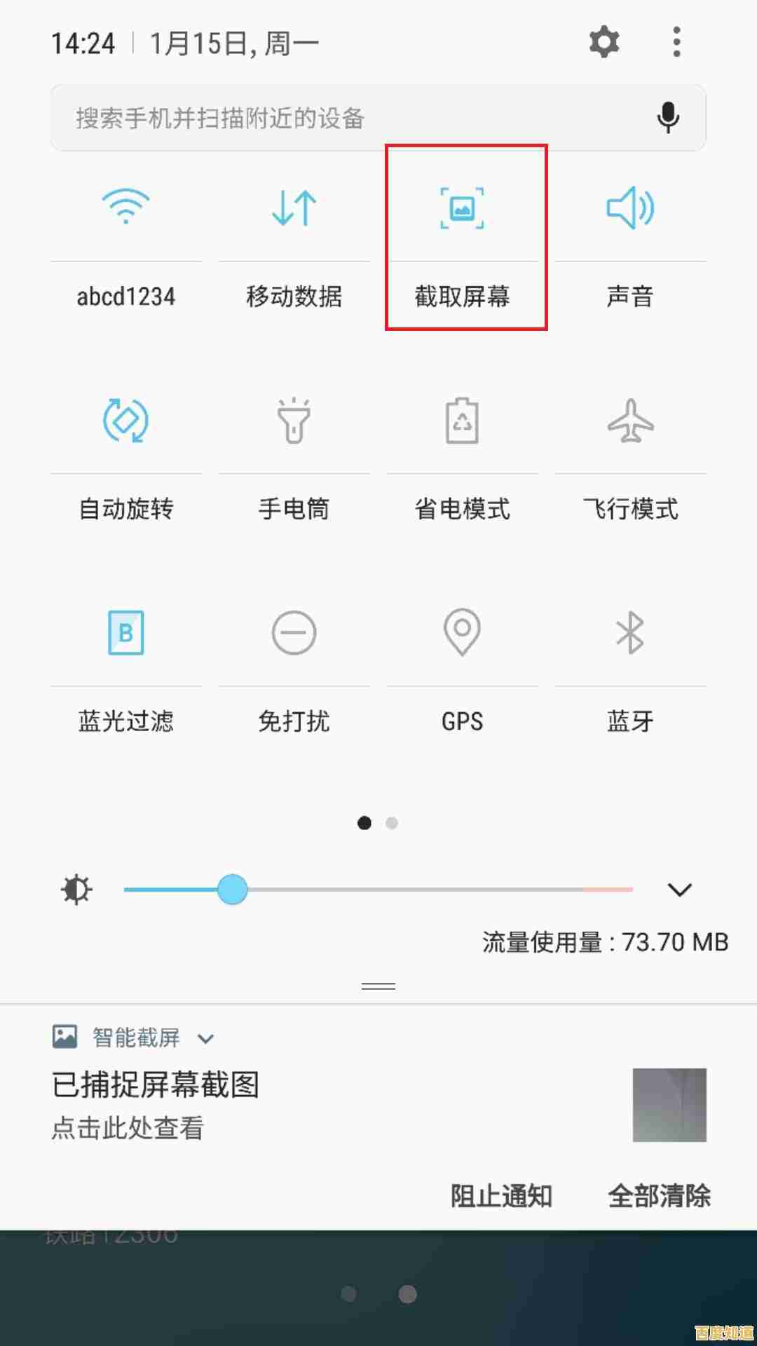 三星手机截屏快捷键操作指南，小鱼为您详细讲解步骤