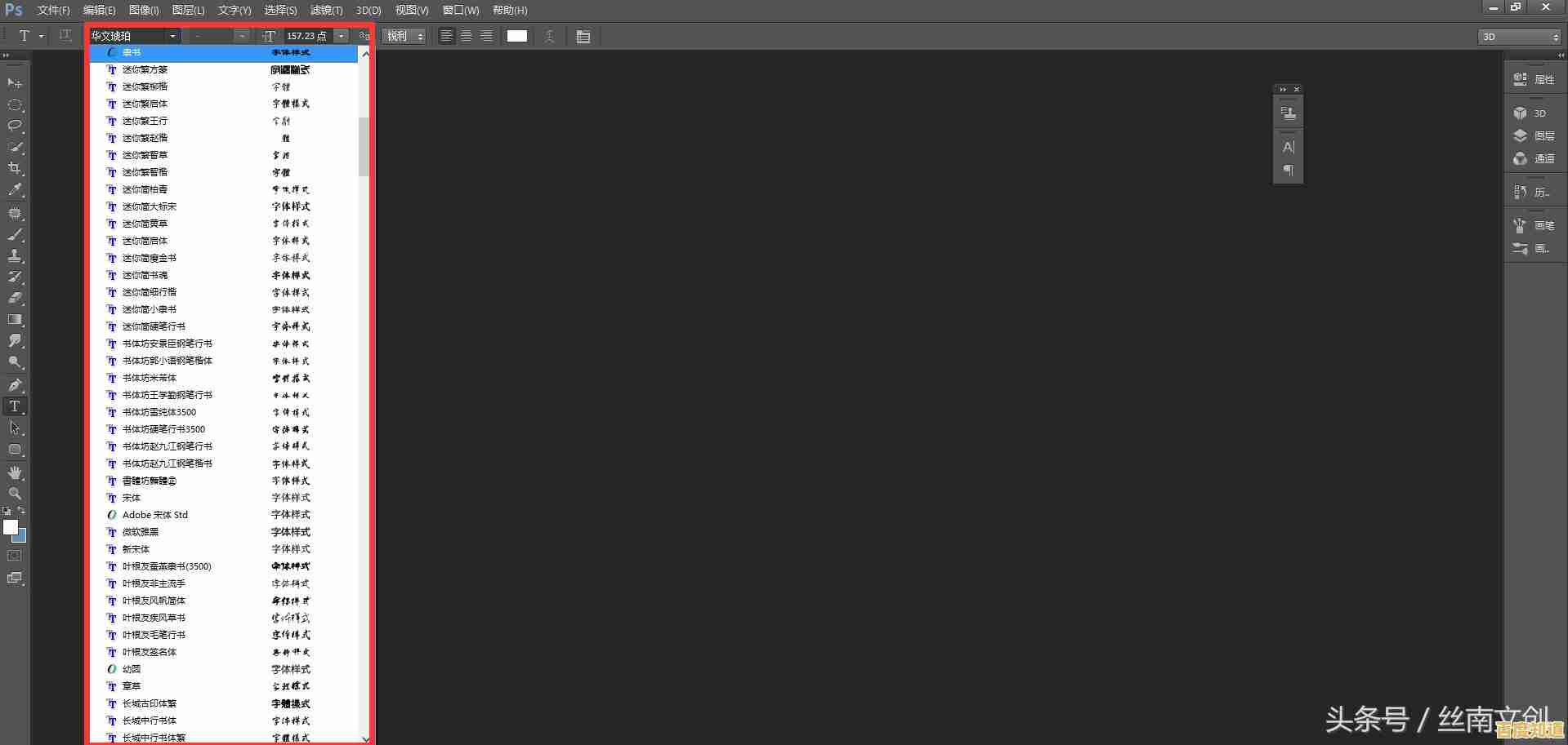 解决Windows 11无法安装Photoshop问题,快速处理技巧大公开