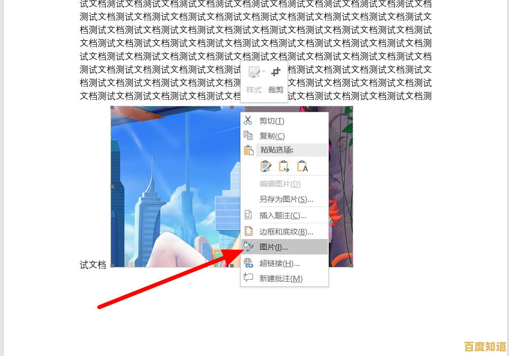 掌握Word文字编排核心技巧：让内容呈现更舒适、更具专业感的排版方法