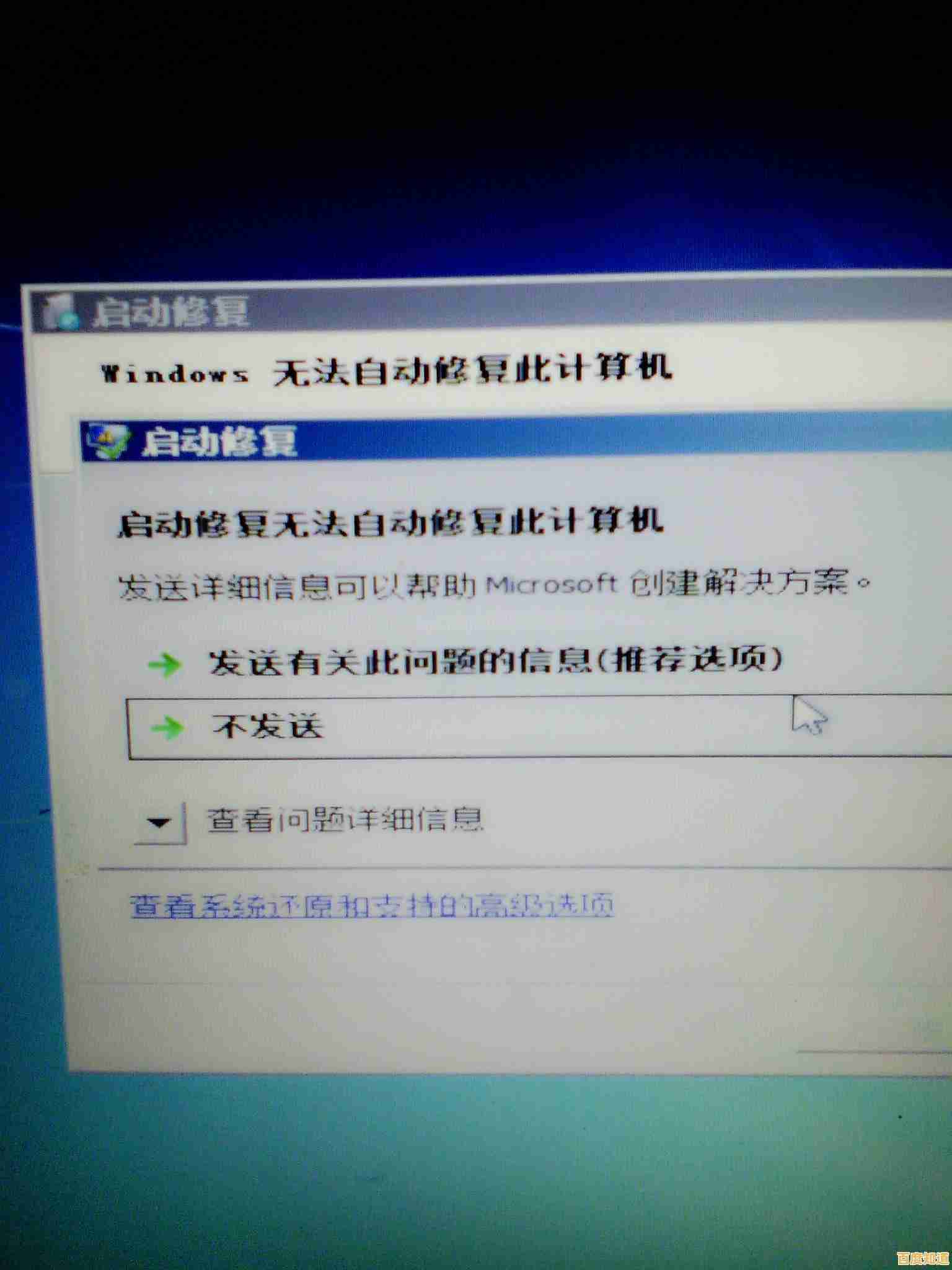 笔记本电脑开机失败怎么办?详细诊断方法与修复技巧汇总 笔记本电脑开机失败怎么办?详细诊断方法与修复技巧汇总