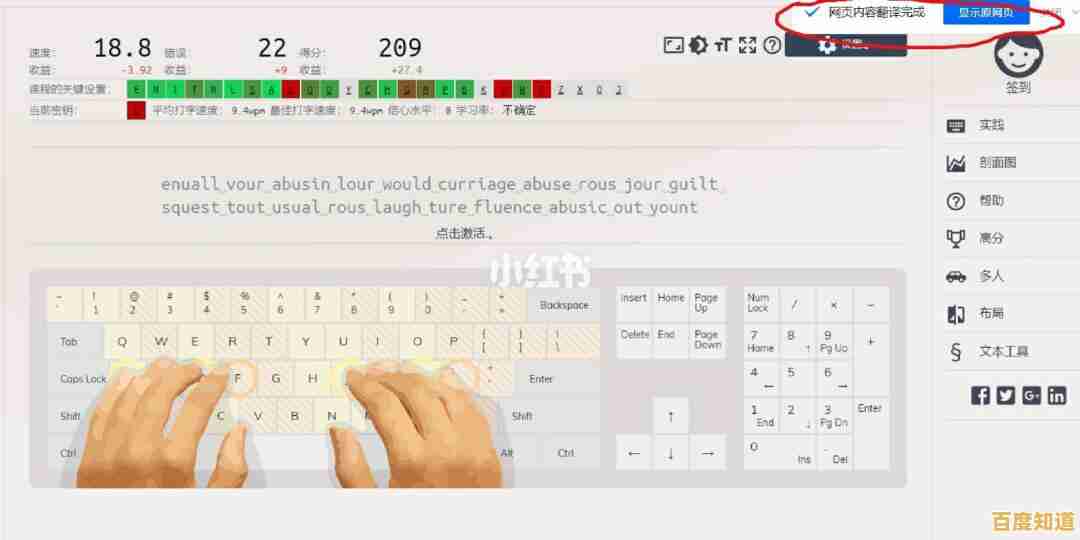 专业键盘测试软件详细评测每个键位，有效提升打字速度与准确性