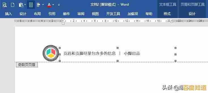 快速清除Word文档眉页的详细教学:从入门到精通 快速清除Word文档眉页的详细教学:从入门到精通