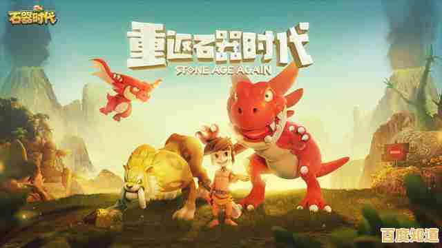 想体验卡通Q版冒险?石器時代M台服》等待你的加入! 想体验卡通Q版冒险?石器時代M台服》等待你的加入!