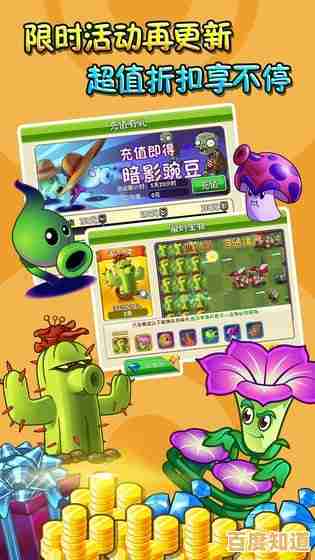 植物大战僵尸年度版手机版,你准备好体验这款策略塔防经典的年度升级了吗? 植物大战僵尸年度版手机版,你准备好体验这款策略塔防经典的年度升级了吗?