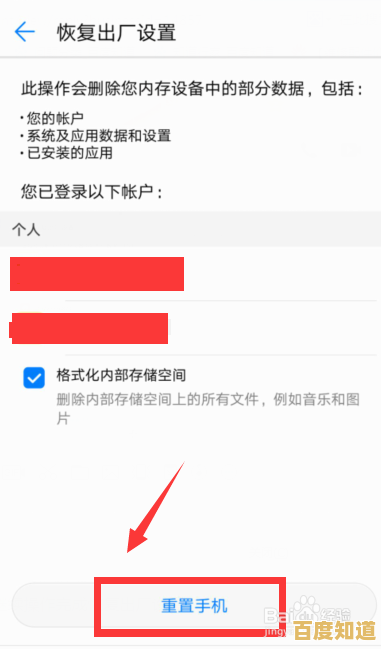 华为P10用户必看:安全恢复出厂设置的完整指南 华为P10用户必看:安全恢复出厂设置的完整指南
