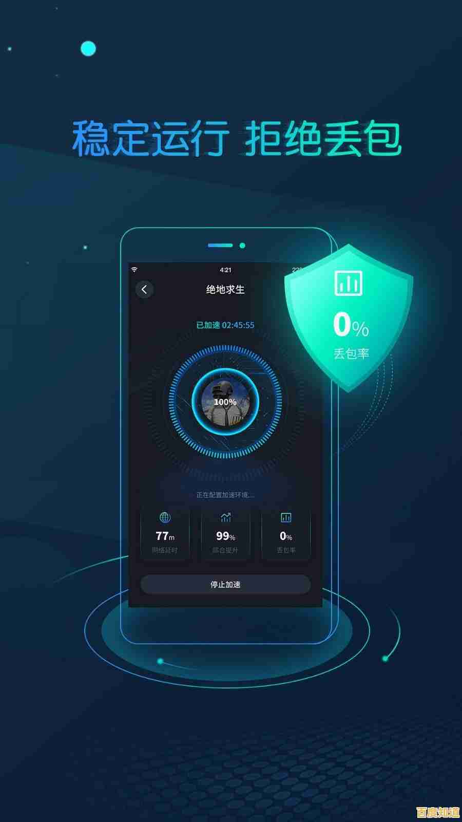 全球游戏极速畅玩,永久免费网游加速器,不限时不收费! 全球游戏极速畅玩,永久免费网游加速器,不限时不收费!