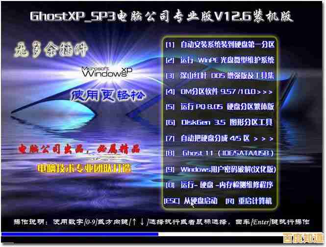 电脑公司GHOST XP SP3 特别版系统2019下载步骤与安装技巧分享