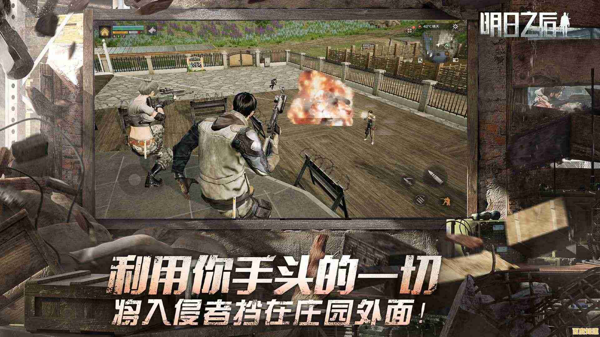 还在寻找合作冒险的乐趣？明日之后华为渠道服》与好友共建家园！