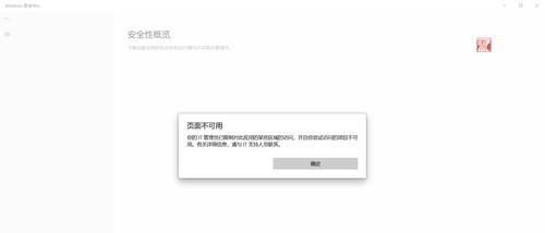 安全设置导致文件下载受阻,需更新权限或联系管理员解决 安全设置导致文件下载受阻,需更新权限或联系管理员解决