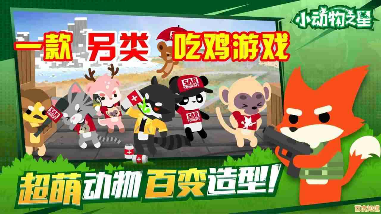 谁能拒绝化身萌宠吃鸡的快乐?小动物之星手机版》等你来挑战! 谁能拒绝化身萌宠吃鸡的快乐?小动物之星手机版》等你来挑战!