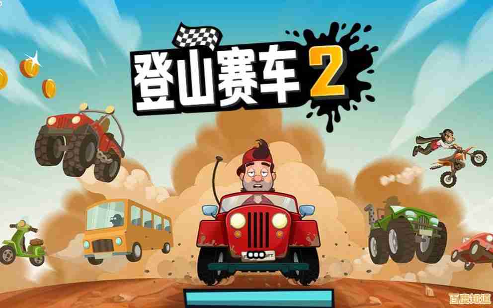 还在寻找卡通风格又充满挑战的模拟驾驶手游?登山赛车2魔改版》让你一战到底! 还在寻找卡通风格又充满挑战的模拟驾驶手游?登山赛车2魔改版》让你一战到底!