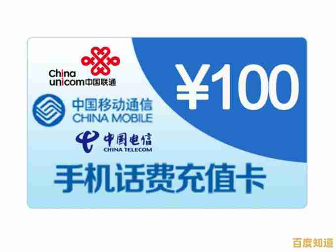 专业批发手机充值卡低价优质,全程一站式服务保障快速到账 专业批发手机充值卡低价优质,全程一站式服务保障快速到账