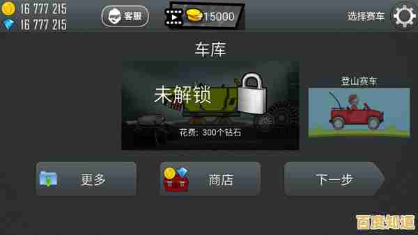 想体验离线畅玩的赛车乐趣？登山赛车单机版》让你随开随竞！