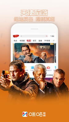 咪咕视频高清下载，随时随地畅享海量精彩影视大片