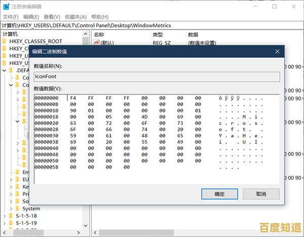 如何在Windows 11中自定义显示字体大小与清晰度