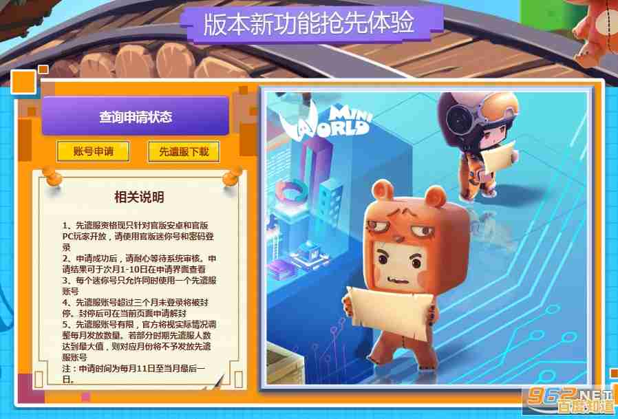 想体验无限创造的快乐？迷你世界先遣服》等你来挑战！