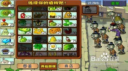 想在长城上对抗僵尸?植物大战僵尸长城版安卓版》还等什么! 想在长城上对抗僵尸?植物大战僵尸长城版安卓版》还等什么!