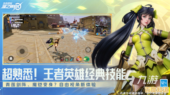 想体验王者荣耀全新格斗魅力?星之破晓测试服》带你先睹为快! 想体验王者荣耀全新格斗魅力?星之破晓测试服》带你先睹为快!