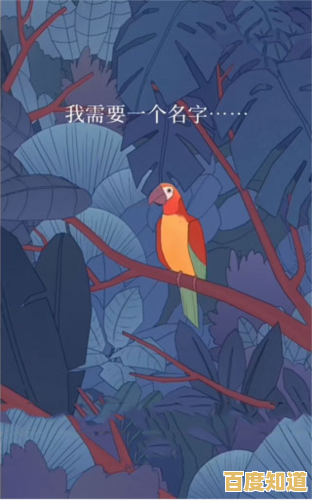 想体验治愈与哲学的双重享受?孤独的鸟儿免费版》不就是你的最佳选择吗? 想体验治愈与哲学的双重享受?孤独的鸟儿免费版》不就是你的最佳选择吗?