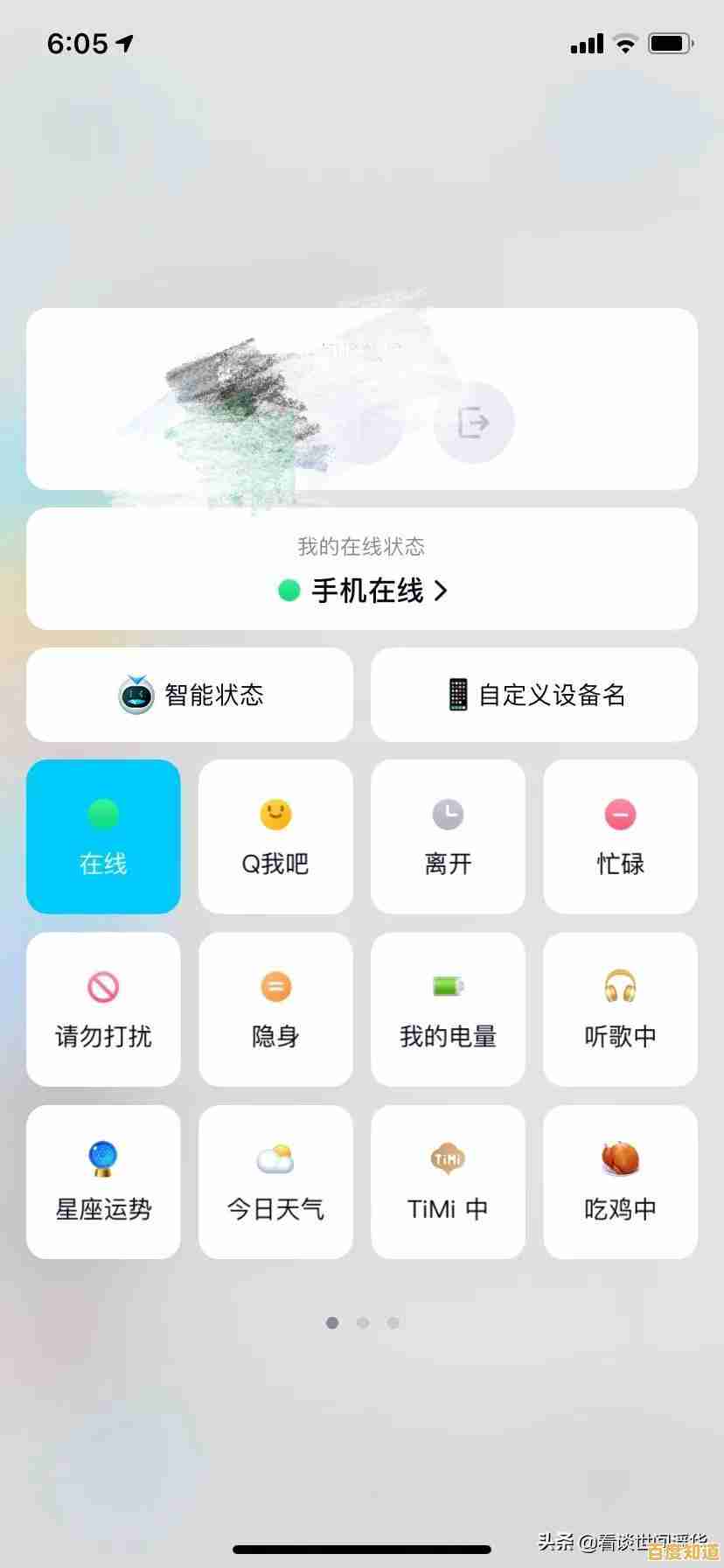 掌握QQ软件在电脑或手机中的默认下载位置解析