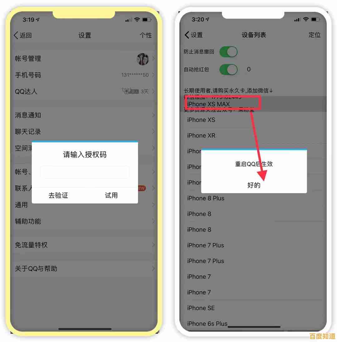 掌握QQ软件在电脑或手机中的默认下载位置解析