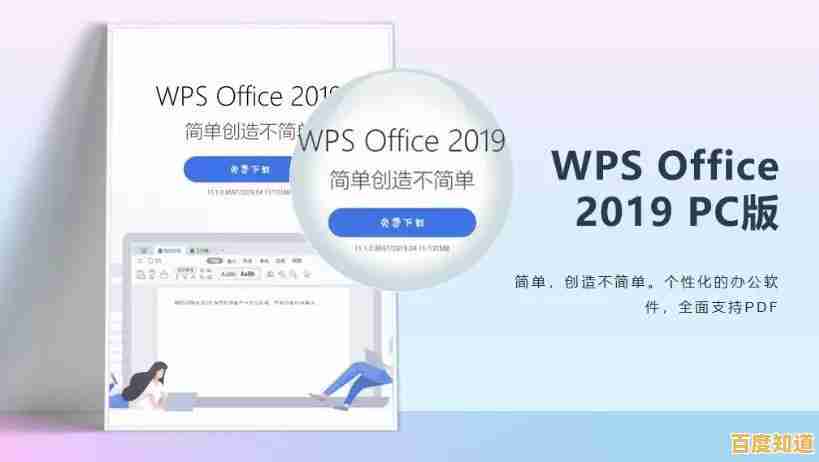 WPS演示让您轻松打造专业级精美演示文稿