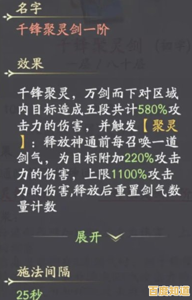 如何自由修炼法魔剑体？凡人修仙传人界篇手游》功法技能全解锁！