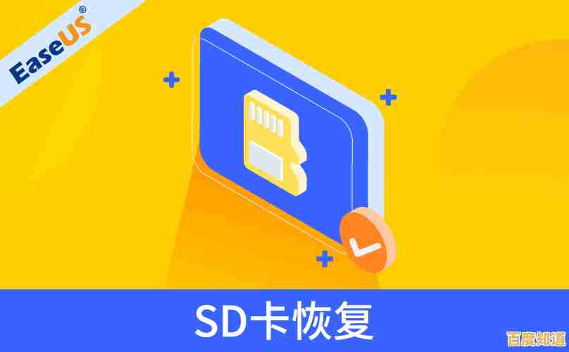 如何高效恢复SD卡丢失数据:完整操作流程解析 如何高效恢复SD卡丢失数据:完整操作流程解析