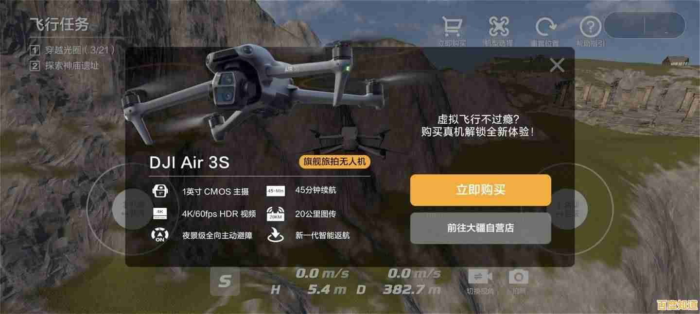 现实中飞无人机太难?无人机模拟器手机版》助你轻松上手! 现实中飞无人机太难?无人机模拟器手机版》助你轻松上手!