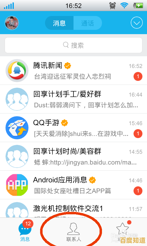 微信建群新玩法:快速搭建专属社交圈,与志同道合的朋友畅聊无阻 微信建群新玩法:快速搭建专属社交圈,与志同道合的朋友畅聊无阻