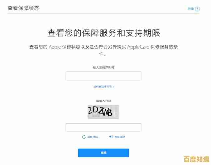 一键查询苹果手机序列号,准确识别设备真伪及保修状态 一键查询苹果手机序列号,准确识别设备真伪及保修状态