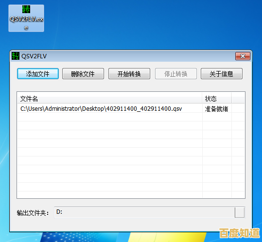 教你轻松将爱奇艺缓存视频导出并转换至外部存储的实用技巧